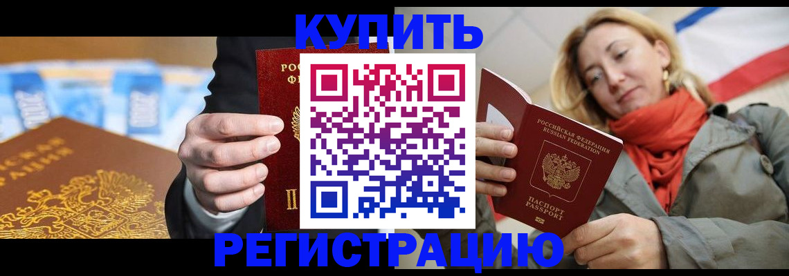 временная регистрация в квартире в Строителе