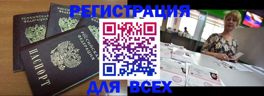 регистрация для дет. сада в Строителе